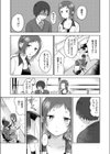 気ままに解釈試し読み7ページ