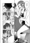 気ままに解釈試し読み8ページ