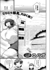 陸上部員翔ちゃん試し読み1ページ