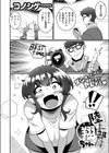 陸上部員翔ちゃん試し読み2ページ