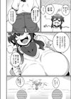 陸上部員翔ちゃん試し読み4ページ