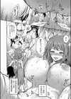 おにちちハーレム試し読み6ページ