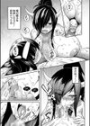 おにちちハーレム試し読み13ページ