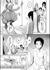 おにちちハーレム試し読み21ページ