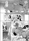 おにちちハーレム試し読み40ページ