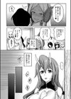 おにちちハーレム試し読み44ページ