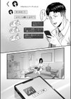 昼下がり、マチアプ情事試し読み2ページ