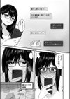 昼下がり、マチアプ情事試し読み3ページ