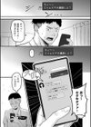 昼下がり、マチアプ情事試し読み4ページ