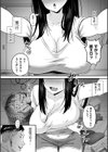 昼下がり、マチアプ情事試し読み6ページ