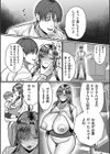 脅された女試し読み2ページ
