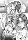 脅された女試し読み3ページ