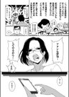 浮気の代償試し読み2ページ