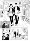 浮気の代償試し読み3ページ