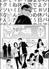 浮気の代償試し読み4ページ
