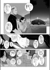 浮気の代償試し読み5ページ