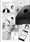 浮気の代償試し読み6ページ