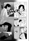 浮気の代償試し読み7ページ