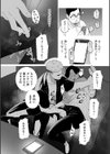 浮気の代償試し読み8ページ