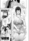 秘密婚試し読み1ページ
