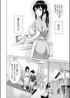 秘密婚試し読み2ページ