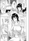 秘密婚試し読み3ページ