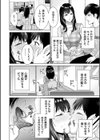 秘密婚試し読み4ページ
