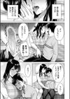 秘密婚試し読み5ページ