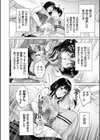 秘密婚試し読み6ページ