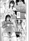 秘密婚試し読み7ページ