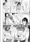 秘密婚試し読み8ページ