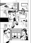 人妻校長の淫猥性活指導試し読み5ページ