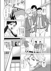 人妻校長の淫猥性活指導試し読み6ページ