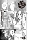 浮気と不倫とお料理教室試し読み1ページ