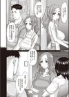 浮気と不倫とお料理教室試し読み2ページ