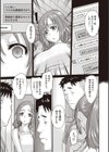 浮気と不倫とお料理教室試し読み3ページ