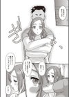 浮気と不倫とお料理教室試し読み4ページ