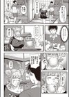 捨てられた少女を拾ったら懐かれた試し読み4ページ