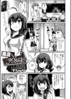 南雲さんは胸がおっきい〜巨乳なクラスメイトとえっちな放課後〜試し読み1ページ