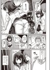 南雲さんは胸がおっきい〜巨乳なクラスメイトとえっちな放課後〜試し読み3ページ