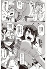 南雲さんは胸がおっきい〜巨乳なクラスメイトとえっちな放課後〜試し読み5ページ
