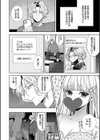 ボーイ・ミーツ・イノセント（単行本版）【デジタル特装版】試し読み4ページ