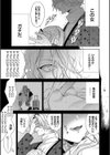 ボーイ・ミーツ・イノセント（単行本版）【デジタル特装版】試し読み7ページ