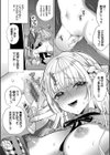 ボーイ・ミーツ・イノセント（単行本版）【デジタル特装版】試し読み10ページ