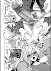 ボーイ・ミーツ・イノセント（単行本版）【デジタル特装版】試し読み14ページ