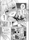 ボーイ・ミーツ・イノセント（単行本版）【デジタル特装版】試し読み21ページ