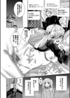 ボーイ・ミーツ・イノセント（単行本版）【デジタル特装版】試し読み22ページ
