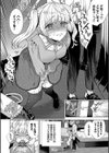 ボーイ・ミーツ・イノセント（単行本版）【デジタル特装版】試し読み24ページ