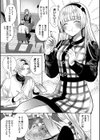 ボーイ・ミーツ・イノセント（単行本版）【デジタル特装版】試し読み29ページ