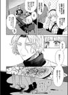 ボーイ・ミーツ・イノセント（単行本版）【デジタル特装版】試し読み30ページ